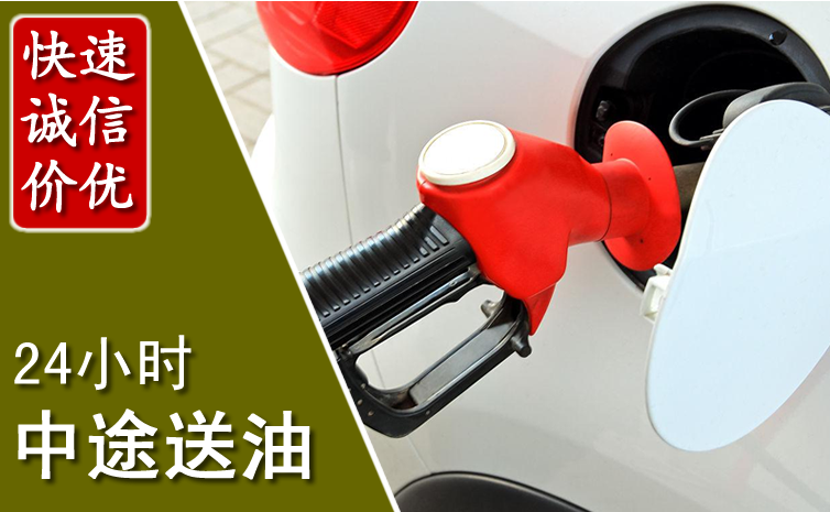 邹平中途汽车送防冻液