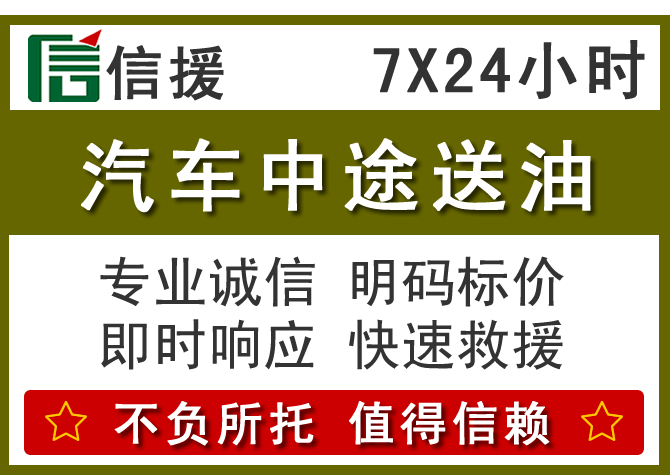 邹平送油.png 邹平送油.png