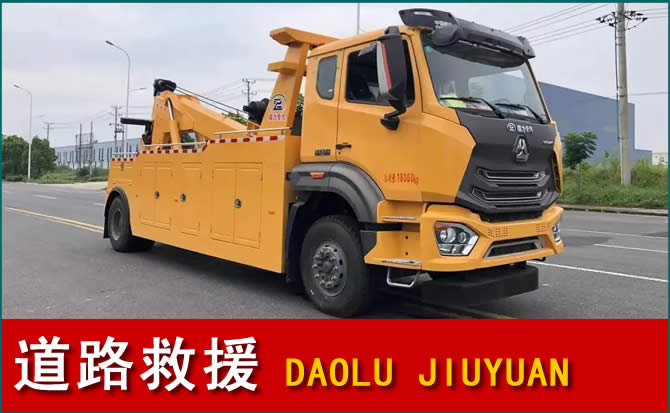 邹平道路救援汽车送水