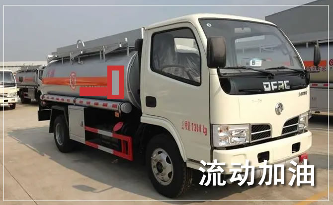 邹平道路救援汽车送机油