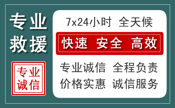 邹平汽车救援送柴油