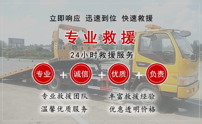  邹平汽车中途送油救援电话